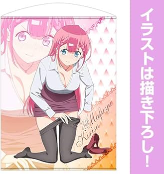 Amazon.co.jp: ぼくたちは勉強ができない！ 桐須真冬 描き下ろし