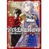 白石琴似,羽田遼亮「影の宮廷魔術師〜無能だと思われていた男、実は最強の軍師だった〜(1)」