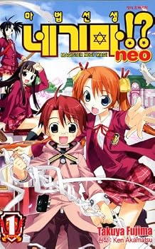Unknown Binding Mahou Sensei Negima NEO. 1 (Korean edition) [Korean] Book