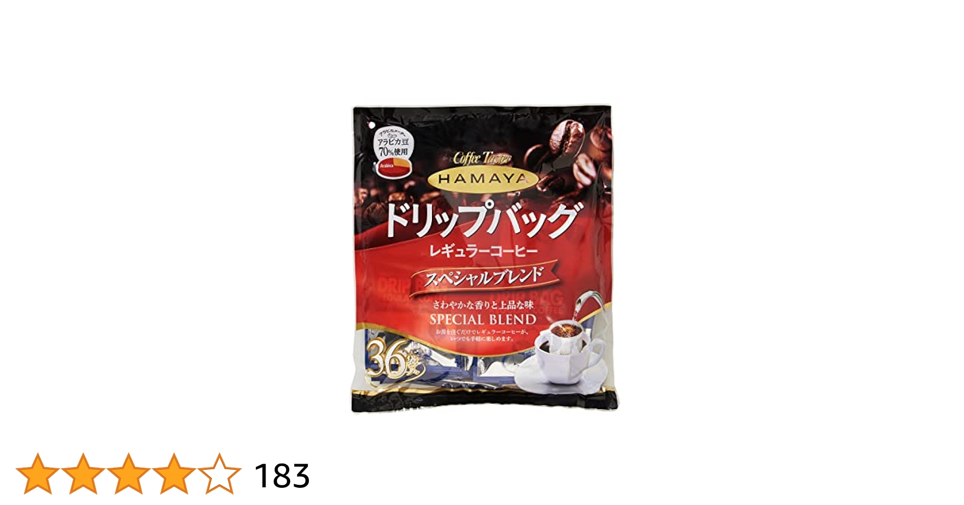 Amazon | ハマヤ ドリップバッグ スペシャルブレンド 8g×36P