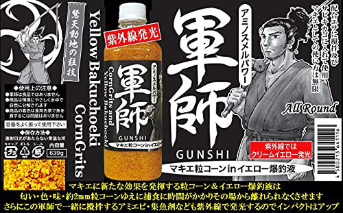押江込蔵 軍師 粒コーン＆イエロー爆釣液 アミノスメル紫外