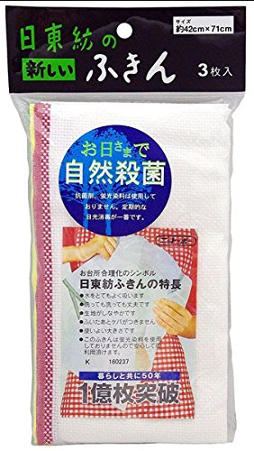 Amazon｜オーエ ふきん 白 サイズ:幅42㎝×長さ71㎝ 日東紡ふきん フチ
