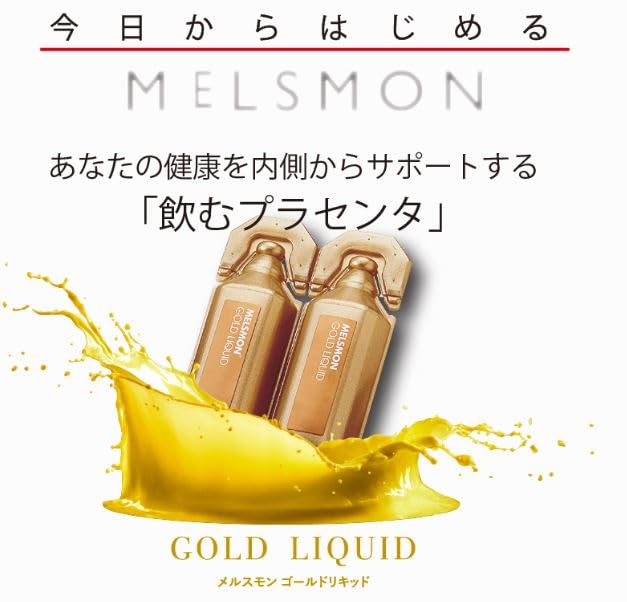 Amazon | 【メルスモン製薬】メルスモンゴールドリキッド 10ml×30本