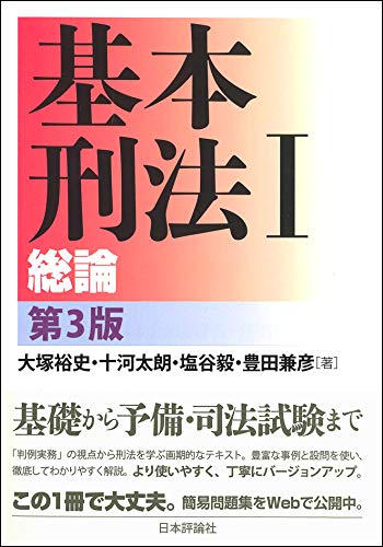 誤想防衛や誤想過剰防衛の問題を簡単に解決する方法 刑法総論その11 はじめての法