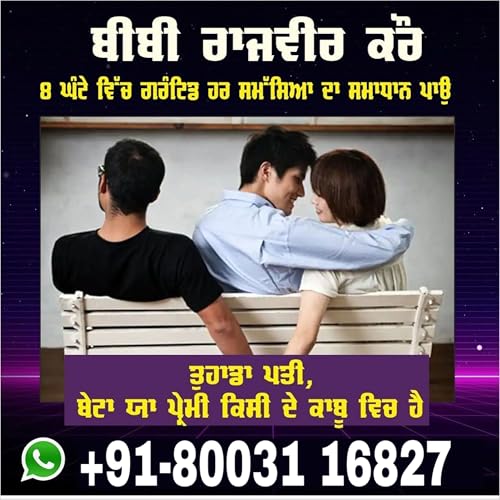 Black magic specialist in USA+91-80031 16827