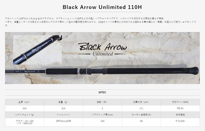 エイムス シーバスロッド ブラックアローアンリミテッド BAUー110H Amazon | AIMS エイムス シーバスロッド ブラックアローアンリミテッド