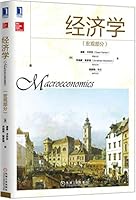 经济学 7111556100 Book Cover
