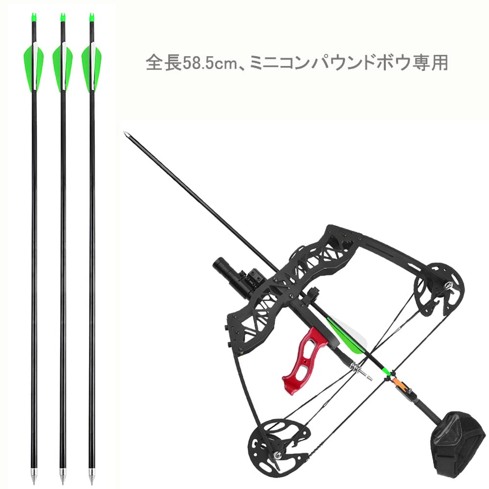 Amazon.co.jp: HNZMDY 58.5CM アルミニウムアロー アルミニウム