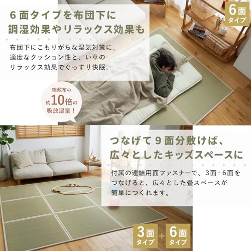 グラムスタイル 折りたためるユニット畳 マット い草 置き畳 マットレス ダブル 3畳 150×225cm 連結畳 小町 6連 [3]