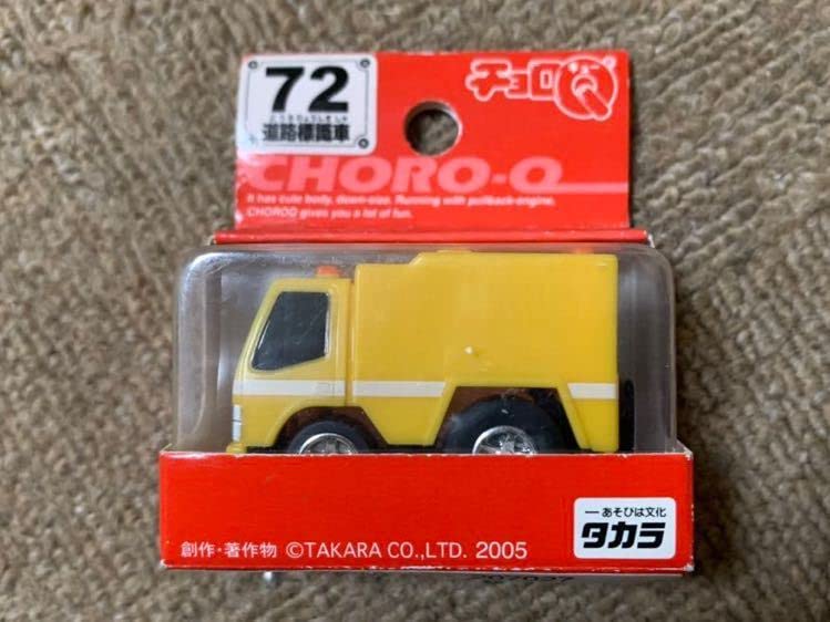 チョロＱスタンダード（赤箱）2001，02，03年度版　約144台８２車種 img60511788.jpg