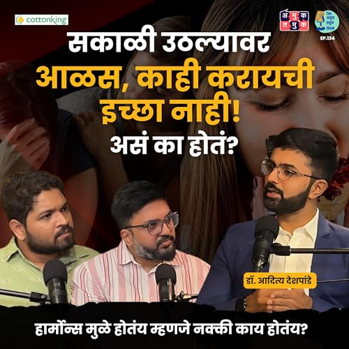 『Hormones & Health | Dr.Aditya Deshpande | The Amuk Tamuk Show with Shardul Kadam, Omkar Jadhav』のカバーアート