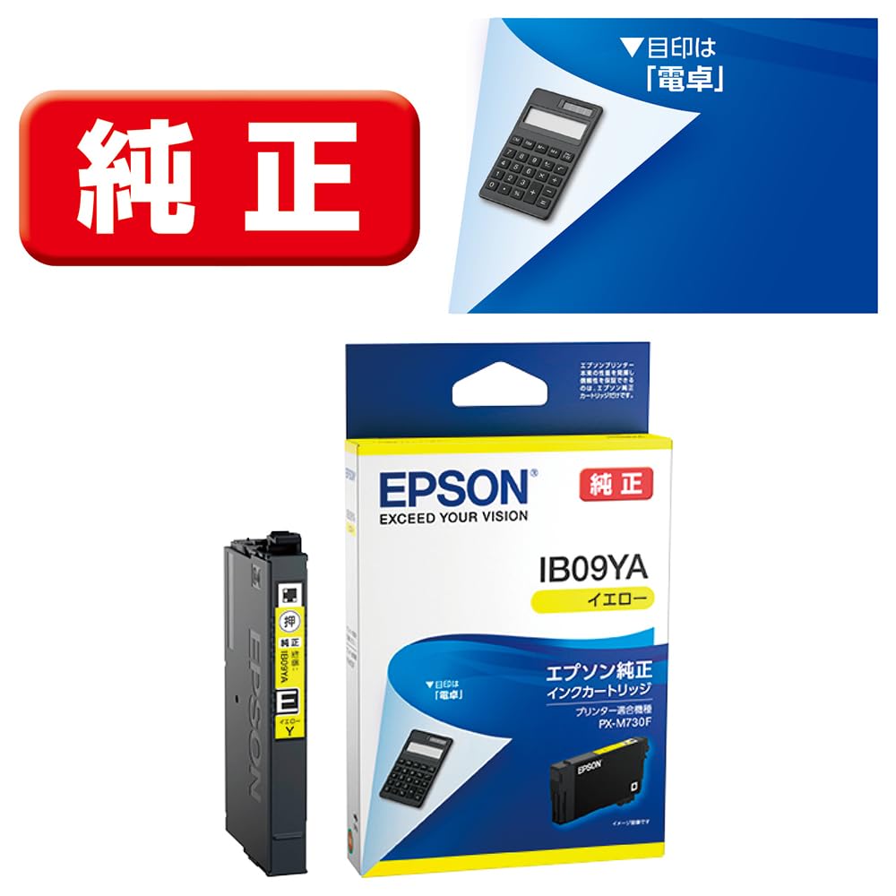 EPSON インクカートリッジ イエロー ブラック Amazon.co.jp: エプソン 純正 インクカートリッジ IB09YA イエロー