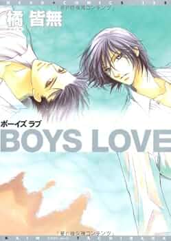 ⑦BL本まとめ売り　ボーイズラブコミックス　BOYS LOVE COMICS 51eNhAYXYKL._AC_SY200_QL15_.jpg