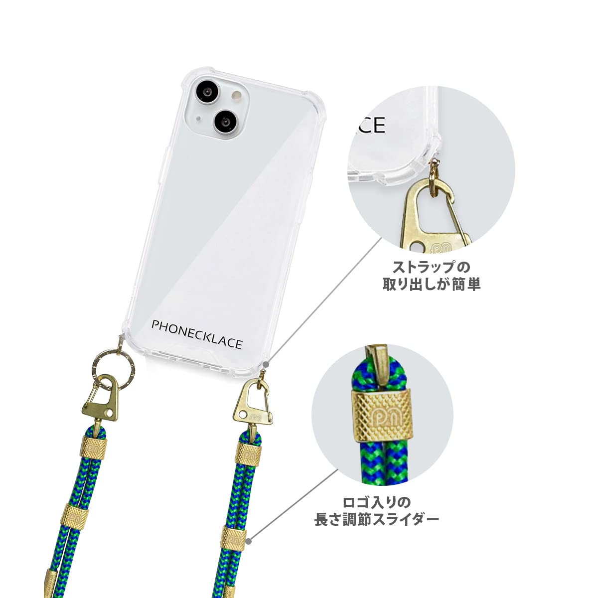 Amazon.co.jp: PHONECKLACE iPhone 13 ケース クロスボディストラップ
