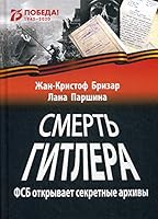Smert Gitlera 5905117446 Book Cover