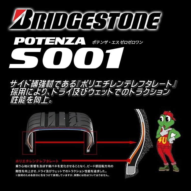 Amazon.co.jp: 4本セット BRIDGESTONE ブリヂストン POTENZA S001 245