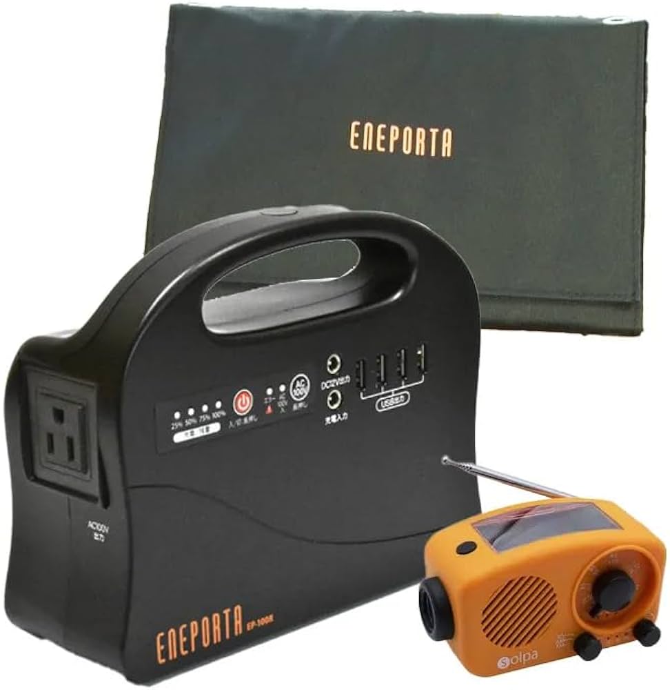 ポータブル電源 EP-100R Amazon.co.jp: エネポルタ ポータブル電源 EP-100R ソーラパネル付
