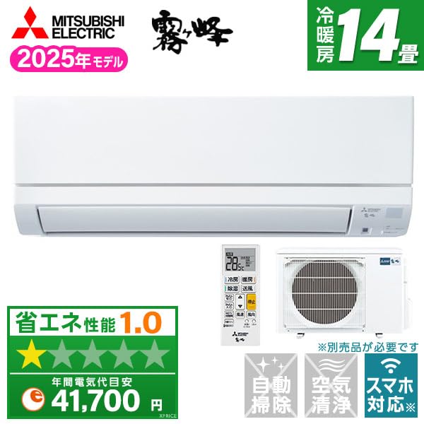 三菱エアコン霧ヶ峰MSZ-GE4025S-W 本体室外機 新品未使用 Amazon | 三菱電機 MITSUBISHI エアコン 14畳 単相200V MSZ-GE4025S-W