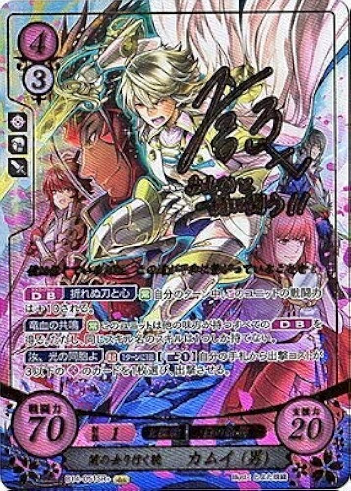 ファイアーエムブレム サイファ 闇の去り行く暁 カムイ(男)SR+