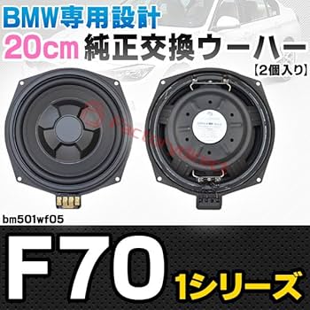 カーオーディオ BMW 640I ウーファー 2個セット Amazon.co.jp: FOCAL フォーカル ISUB BMW 2 20cmサブウーファー