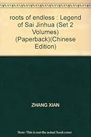红颜无尽：赛金花传奇（套装上下册） 7806149880 Book Cover