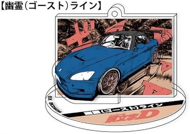 Amazon.co.jp: D イニシャルD エフェクトアクリルスタンド2 幽霊