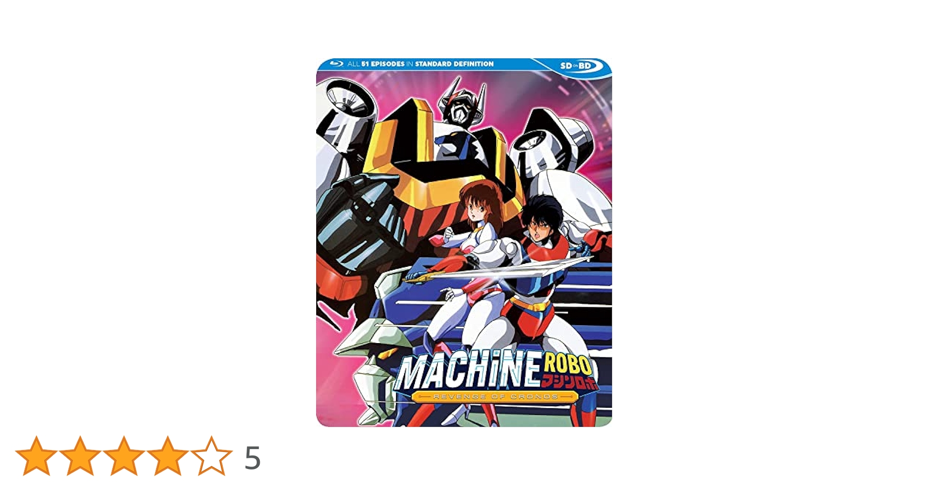 Amazon.co.jp: マシンロボ クロノスの大逆襲 (全47話+OVA4話