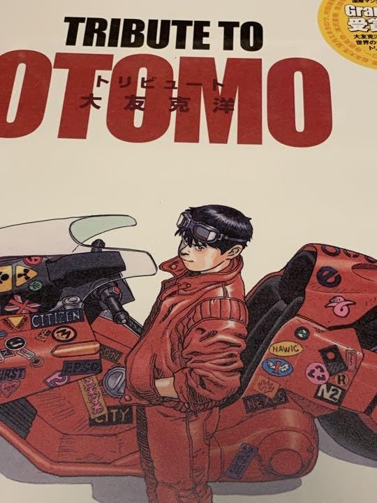 ★未開封　トリビュート大友克洋 講談社 Amazon.co.jp: トリビュート大友克洋 講談社 : おもちゃ