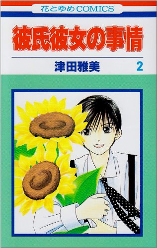 Amazon.co.jp: 津田 雅美: 本、バイオグラフィー、最新アップデート