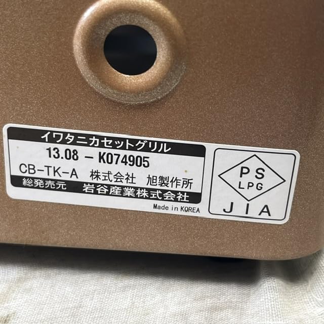 Amazon | イワタニ カセットグリルたこ焼器 炎たこ 20穴 【レシピ・竹