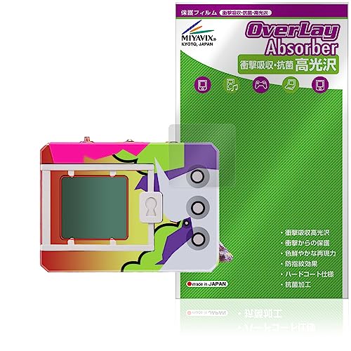 ミヤビックス 日本製 デジタルモンスター KENJI WATANABE EDITION 対応 保護 フィルム 衝撃吸収 光沢 抗菌 防指紋 防気泡 日本製