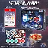 「R-TYPE TACTICS I・II COSMOS プレミアムボックス」の画像