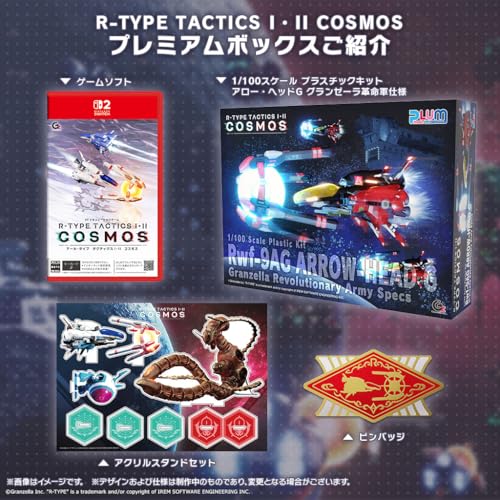 R-TYPE TACTICS I・II COSMOS プレミアムボックス 51pW1JgbG3L.jpg
