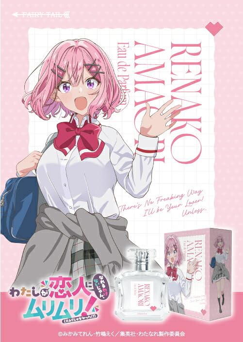 Amazon | わたしが恋人になれるわけないじゃん、ムリムリ!（※ムリじゃ