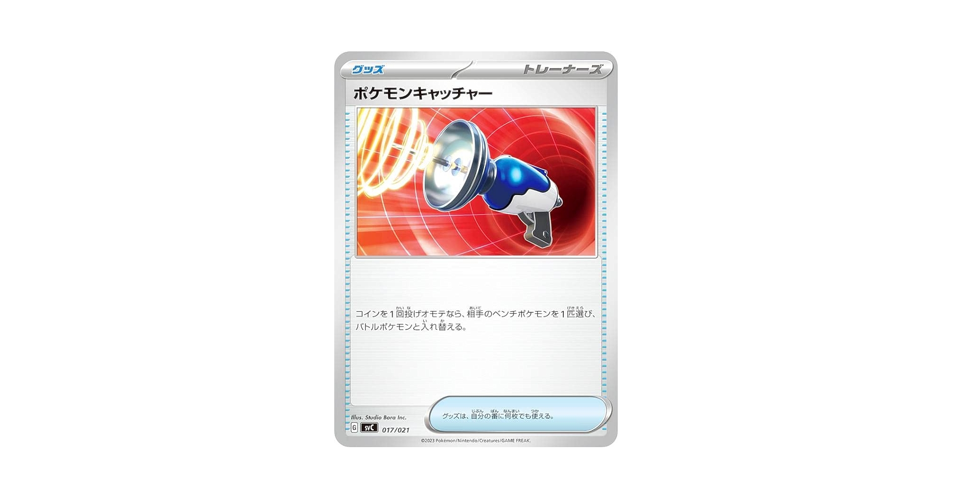 ポケモンカード　トレーナーズvol.17冊子、付録カードのセットです フシギソウ・リザード・カメール【トレーナーズVol.17 おまけ