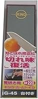 Vista 7 de Afilador de cuchillos japonés KING Grit 220 G-45