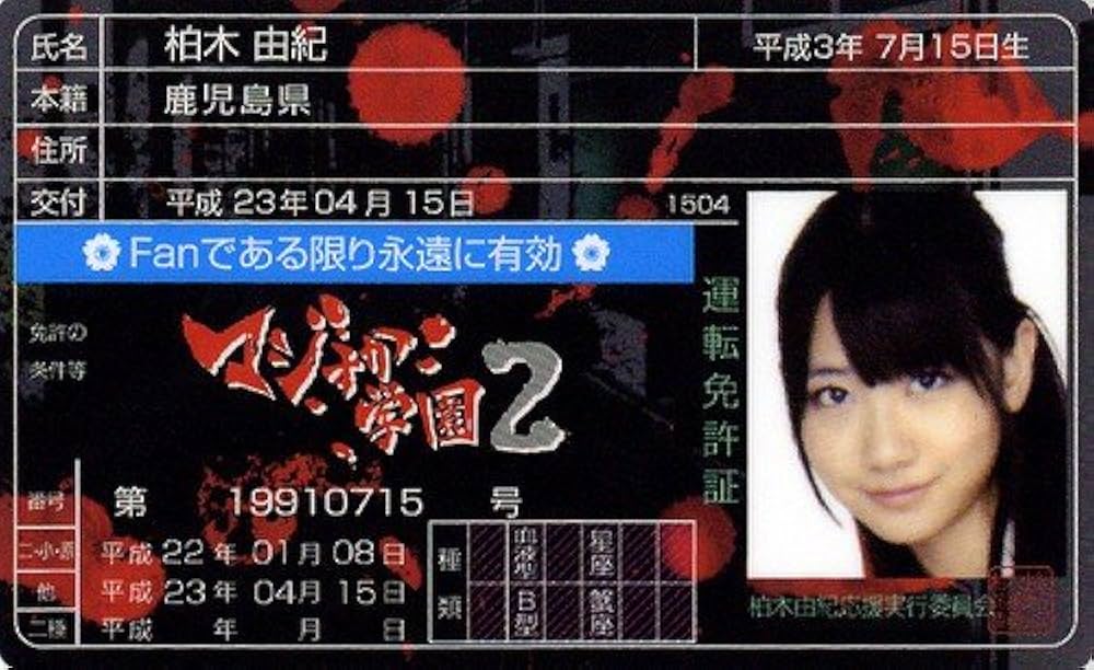 AKB48  マジすか学園 マジすか学園 DVD-BOX/前田敦子【買取価格】｜ゲオの宅配買取