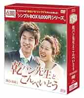 (未使用･未開封品)　乾パン先生とこんぺいとう BOX-I [DVD] sdt40b8 中古】(未使用・未開封品) 乾パン先生とこんぺいとう BOX-I [DVD