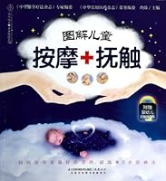 Kiss Music Reading Series: Graphic Child Massage + Touch 7553720151 Book Cover