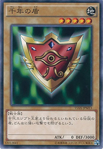 Amazon.co.jp: 遊戯王カード 15AX-JPM13 千年の盾(ノーマル
