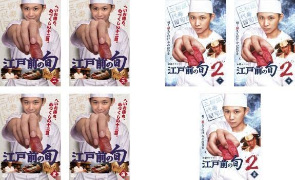 全巻セット【中古】DVD▼江戸前の旬(7枚セット)season1 全4巻 + season2 全3巻▽レンタル落ち Amazon.co.jp: 江戸前の旬 全7枚 season1 全4巻 + season2 全3巻