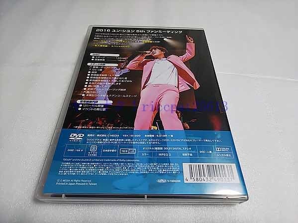 K-POP・アジア 2016 Yoon Siyoon 5th Fanmeeting DVD 2016 Yoon Siyoon 5th Fanmeeting DVD