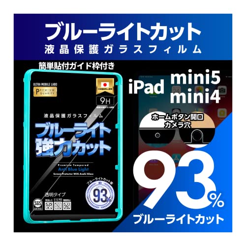 Amazon.co.jp: 【ブルーライト93％カット】【旭ガラス】iPad