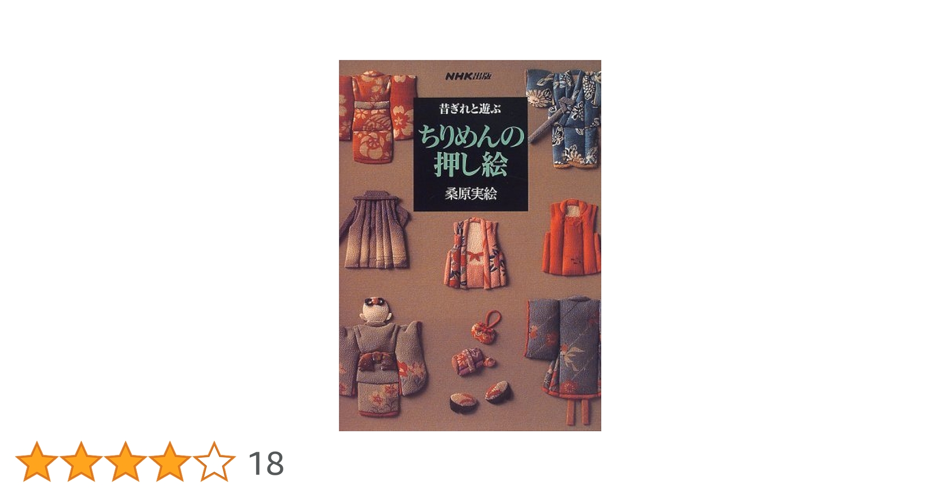 押し絵　江戸時代のおどろおどろしい様子 江戸押絵 | 伝統的工芸品 | Japan Traditional Crafts Aoyama Square