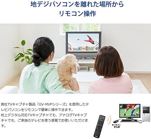 I O Data キャプチャ製品用オプションリモコン Tvキャプチャ製品 Gv Mvpシリーズ 専用 Gv Rckit3 Amazon Co Jp