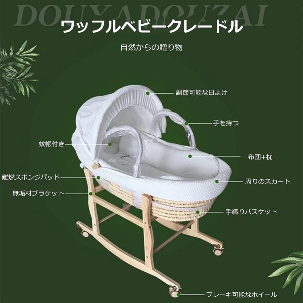Amazon | ベビーバスケット ベビー用クーファン ゆりかご 敷きふとん 