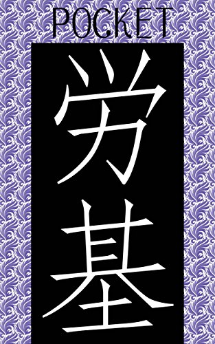 キンドル 無料電子書籍 ポケット労働基準法 バイ