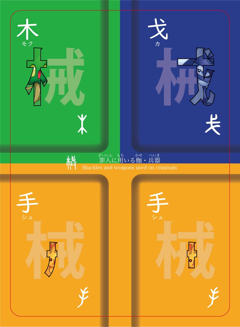 KANJI MONSTERS Kihonoki Kanji Recommandation Ver. Jeu de cartes d'apprentissage Kanji