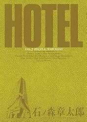 送料込み　HOTEL ３７巻＋関連本３冊セット 石ノ森 章太郎 送料込み HOTEL 37巻＋関連本3冊セット 石ノ森 章太郎