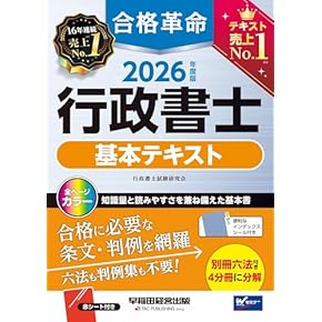 Amazon.co.jp: 行政書士 - 法律関連: 本